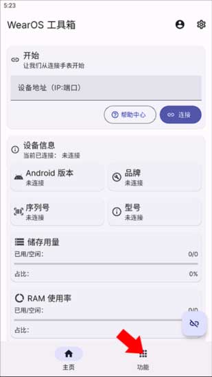 VAR机构：哈弗茨进球前特罗萨德手臂主动迎球，不能算作无意手球